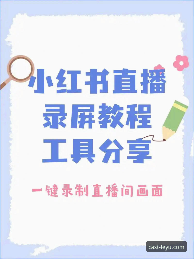 乐鱼体育电脑版操作教程：从下载安装到赛事直播全面解析