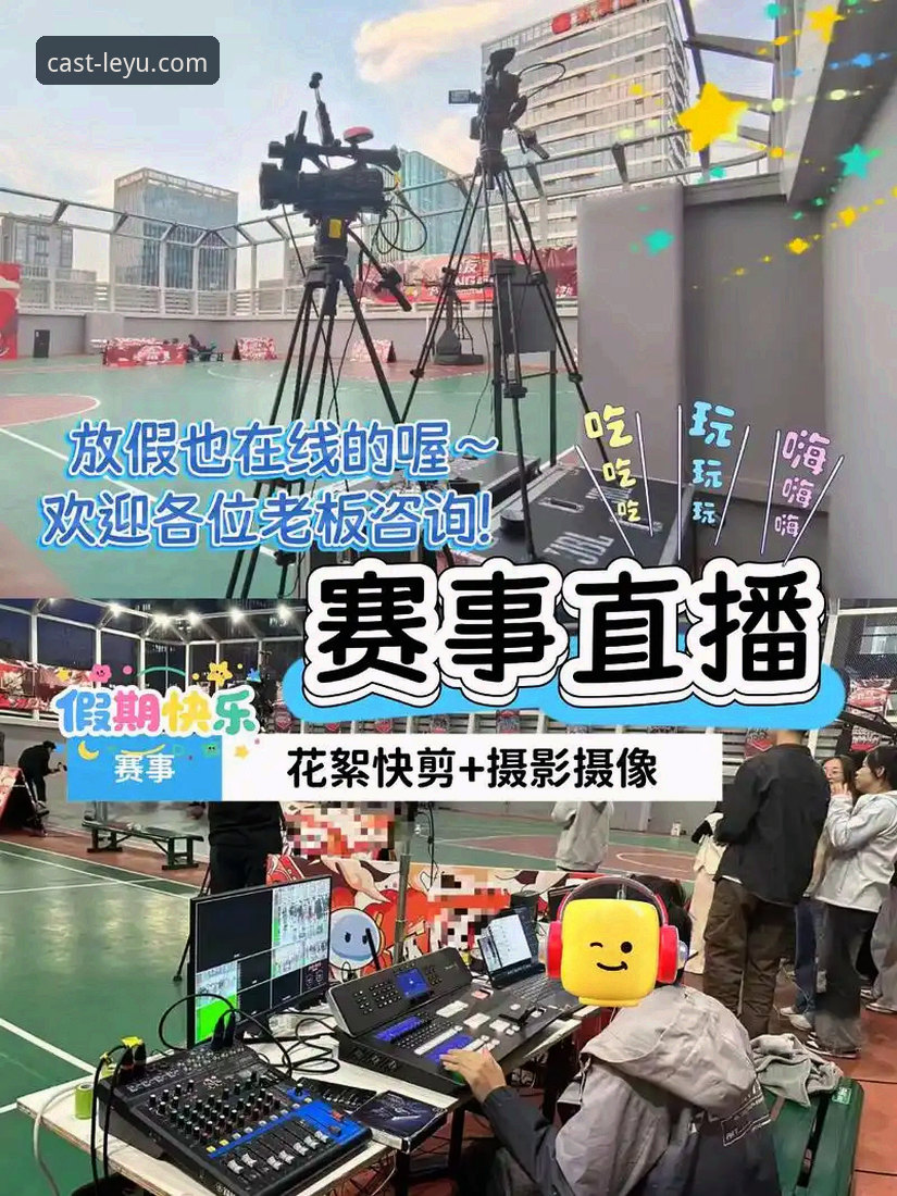 乐鱼体育平台下载全攻略：足球篮球赛事直播怎么下载？深度评测与实操指南