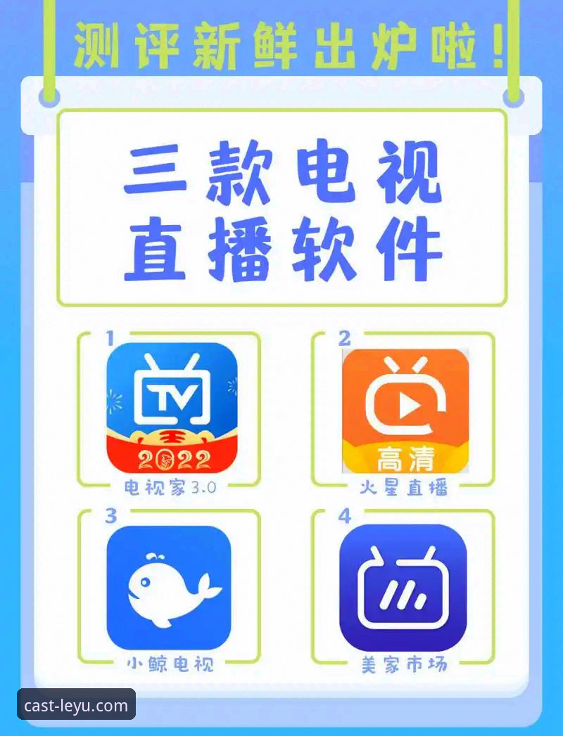 乐鱼体育APP下载与官网最新版本对比：如何快速上手观看直播？
